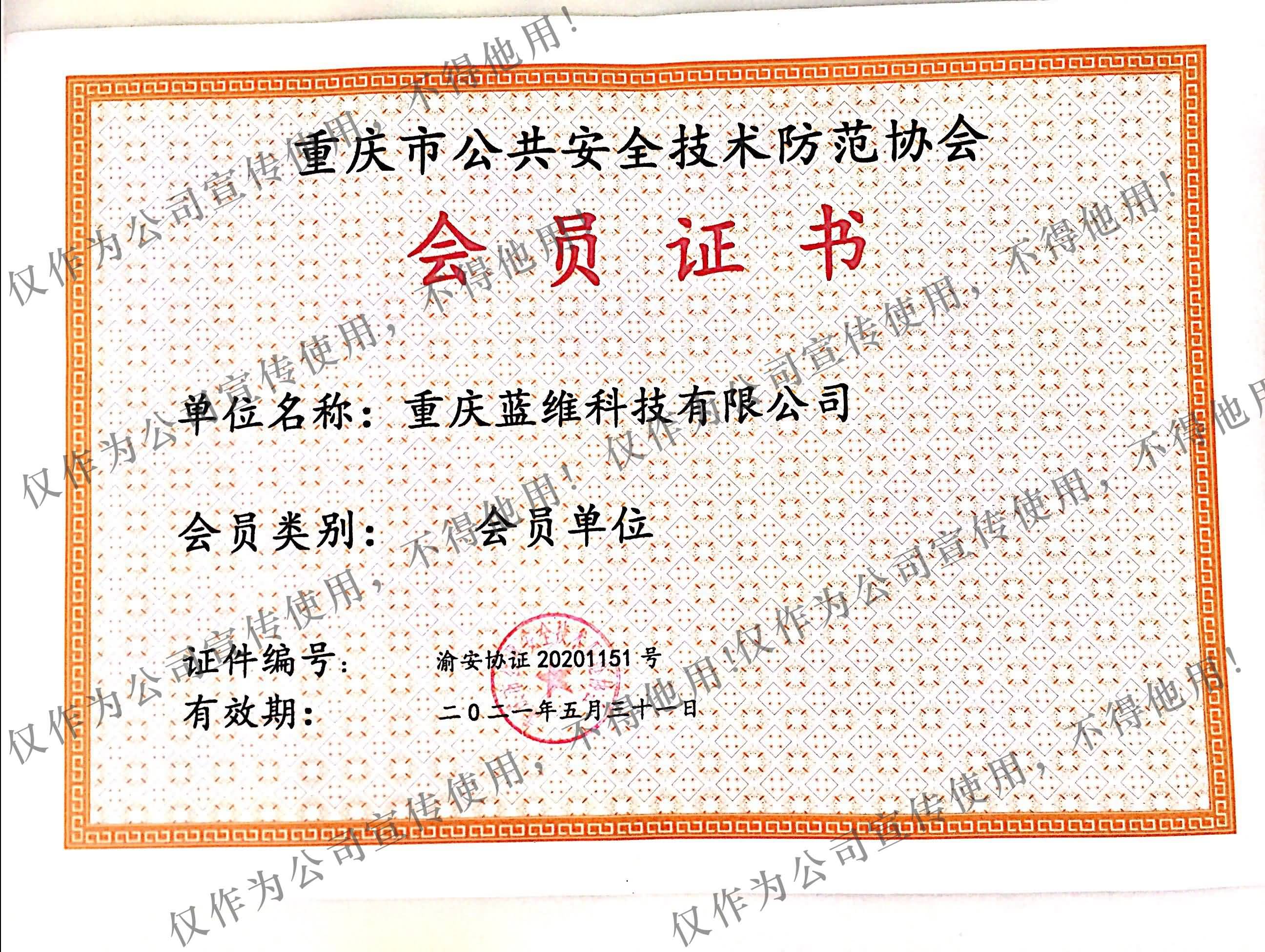 /Files/Image/2022/%e5%8e%8b%20%e5%ae%89%e5%85%a8%e5%8d%8f%e4%bc%9a%202020.jpg?2022033118104819