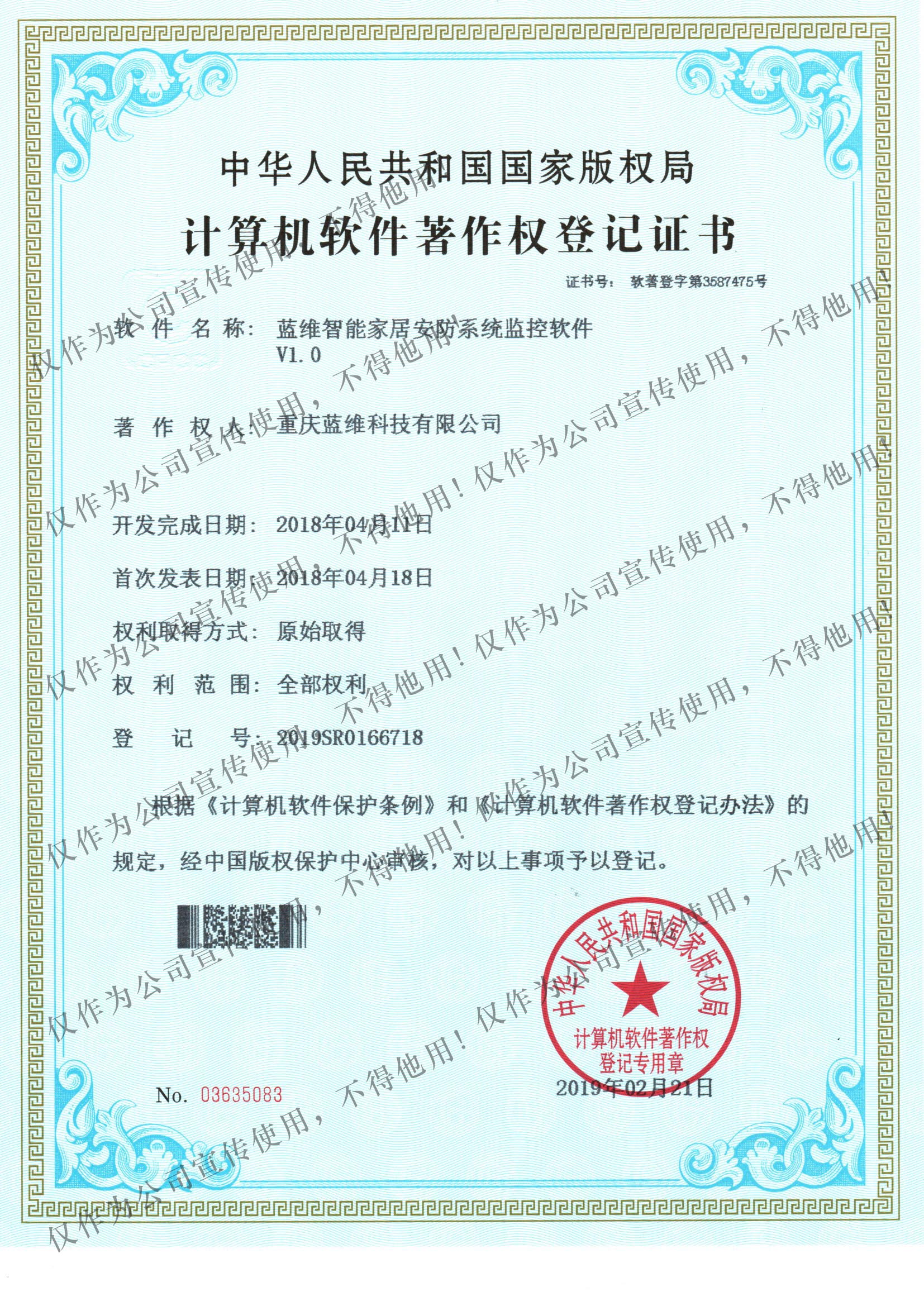 草莓视频污软件家居草莓视频APP污在线观看系统软著