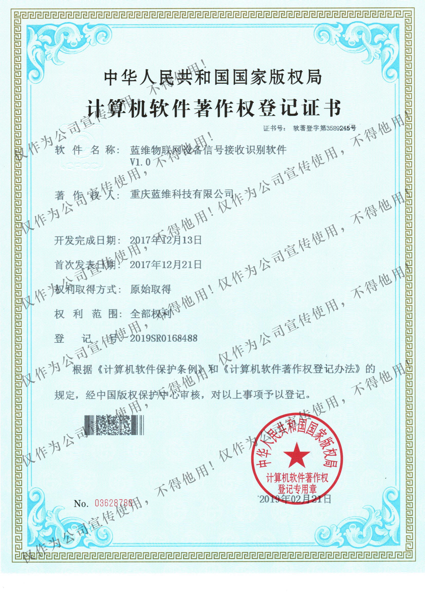 /Files/Image/2022/%e7%89%a9%e8%81%94%e7%bd%91%e8%ae%be%e5%a4%87%e4%bf%a1%e5%8f%b7%e6%8e%a5%e6%94%b6.jpg?2022040110091168